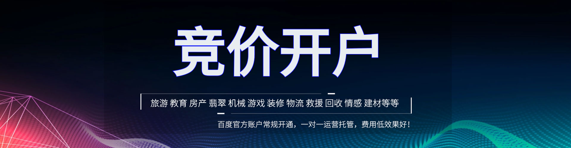九台信息流优化师