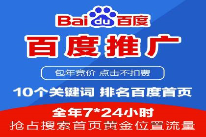 SEM竞价推广实战：快速提升关键词排名案例
